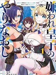 我的剑修同桌搞笑仙侠漫画免费看