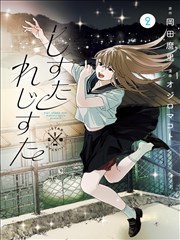 悬疑漫画分镜时间轴设计对比